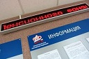 «Мобильную помощь» ПФР получили более 300 жителей Калмыкии