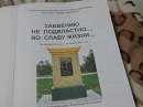 В Калмыкии вышла книга о депортации «Забвению не подвластно»