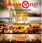 "Махан fest": До масштабного гастрономического праздника остались считанные дни