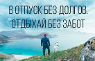 УФНС по Калмыкии: Как не испортить себе отпуск