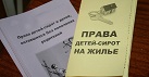 В Элисте сирота через суд защитила свое право на жилье