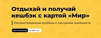 ОНФ при поддержке Фонда Росконгресс создал «горячую линию» и памятку по вопросам программы поддержки внутреннего туризма