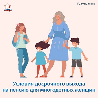 В Калмыкии 2125 многодетных мам досрочно вышли на пенсию