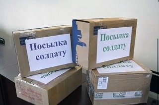 Жители Калмыкии могут безвозмездно отправить посылку в зону проведения специальной военной операции