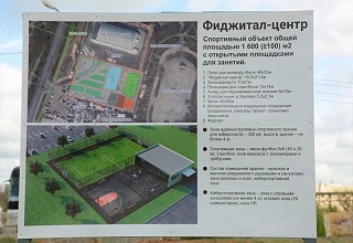 Цифровой спорт: «Ростелеком» оснастил современным оборудованием новый фиджитал-центр в Калмыкии